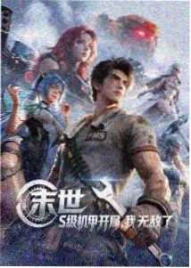 井柏然电视剧君子盟条目配图